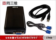 USB轉(zhuǎn)HDMI轉(zhuǎn)換器與連接線 一站式音視頻解決方案