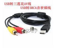 享受智慧家居樂(lè)趣，一站式玩轉(zhuǎn)USB轉(zhuǎn)電視音視頻線