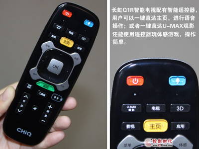 自由視角隨心控 長(zhǎng)虹CHiQ電視55Q1R無(wú)界版4K實(shí)測(cè)體驗(yàn)